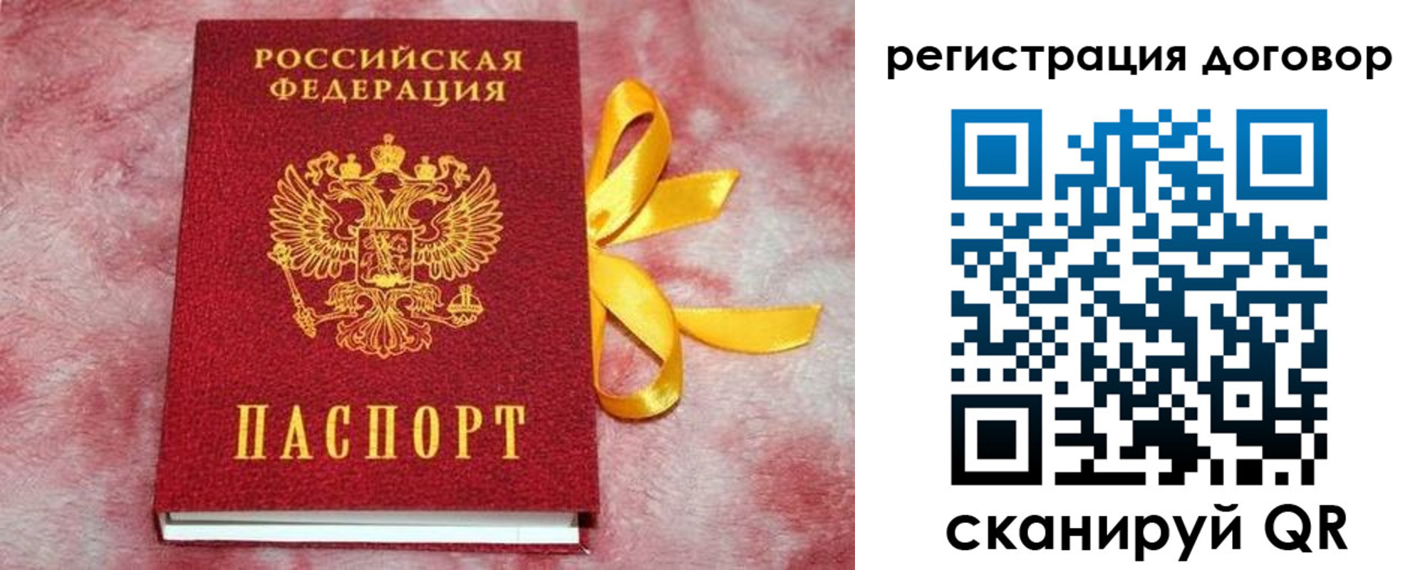 регистрация в Северске