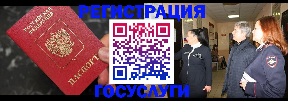 временная прописка в Северске