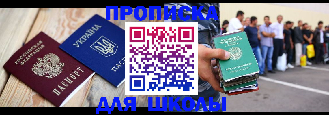 прописка регистрация в Северске