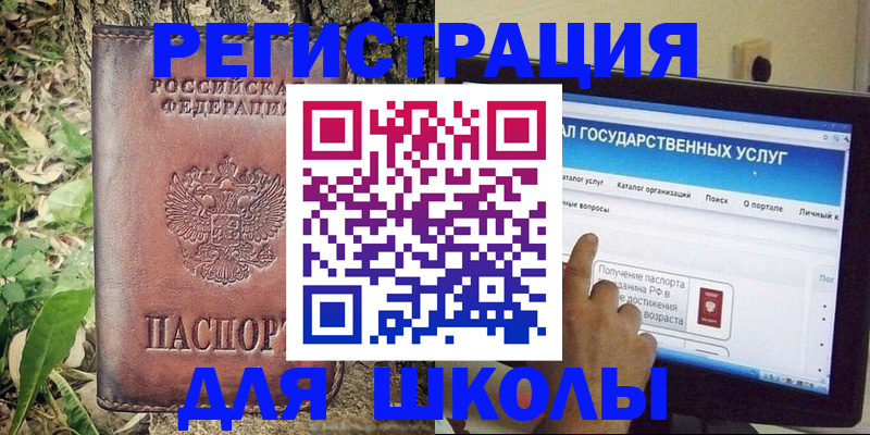 временная регистрация законно в Северске