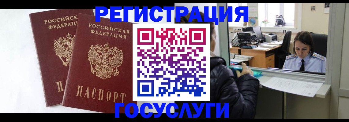 прописка иностранных граждан в Северске