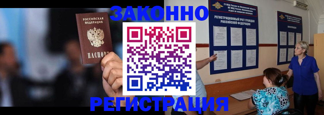 прописка для школы в Северске