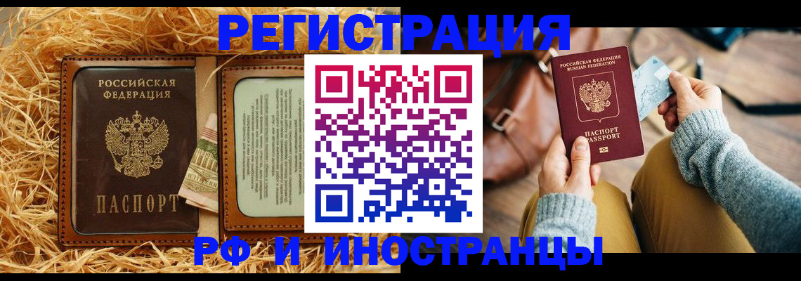 прописка для школы в Северске